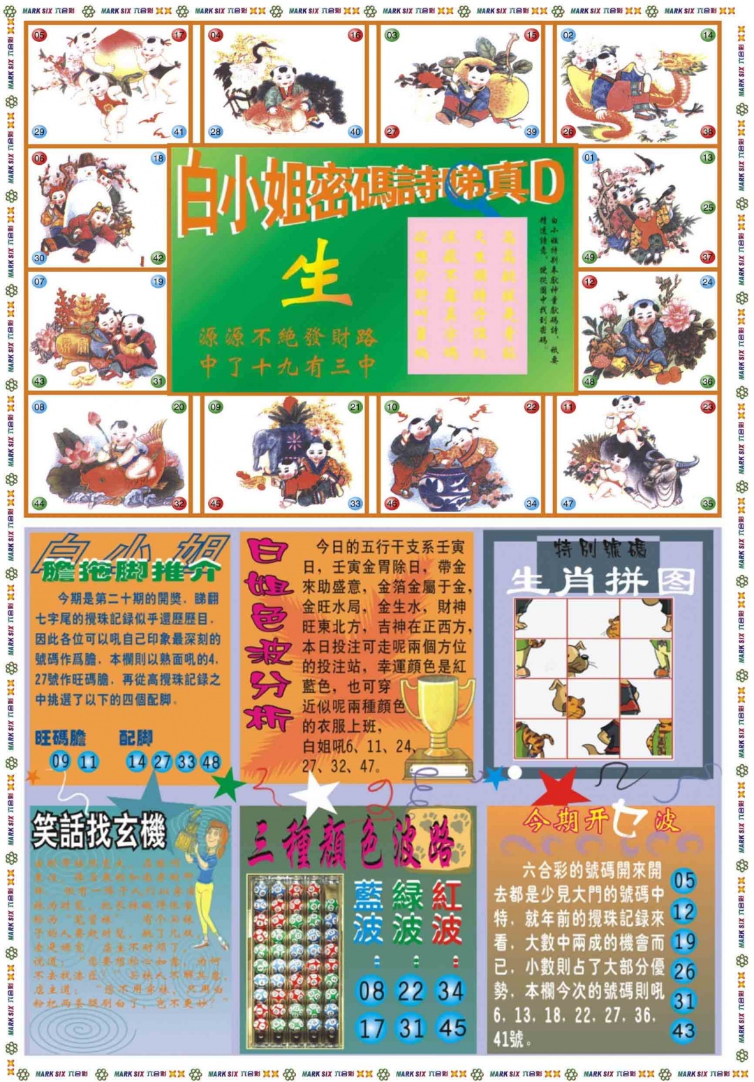 020期白小姐祺袍B[图]